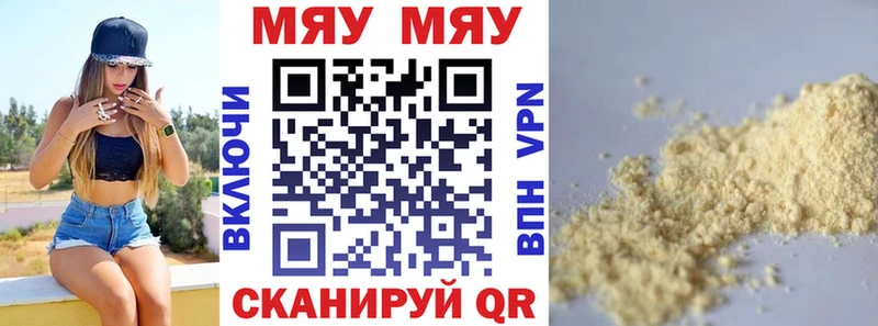 МЕФ mephedrone Игарка