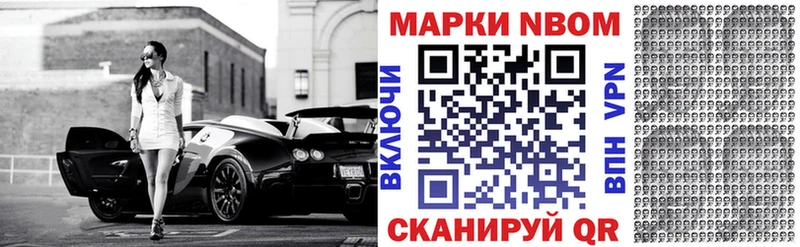 Марки NBOMe 1,8мг  MEGA ссылка  Игарка 